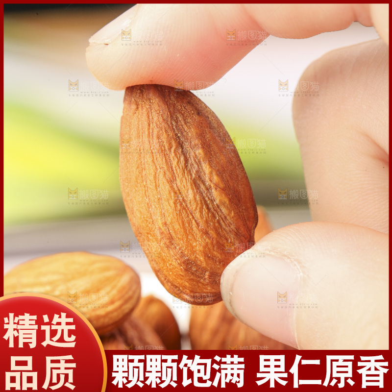 手里拿着巴旦木