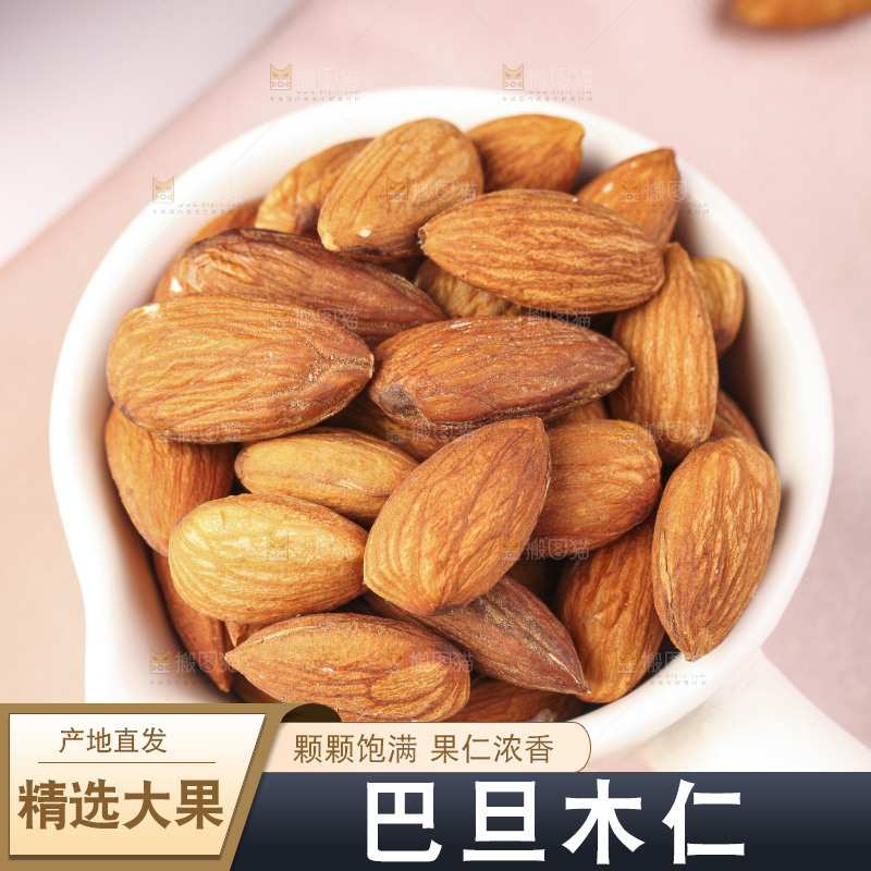 浅底上的一杯大杏仁