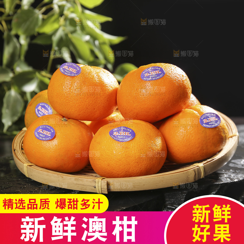 黑石板上的一篮澳柑