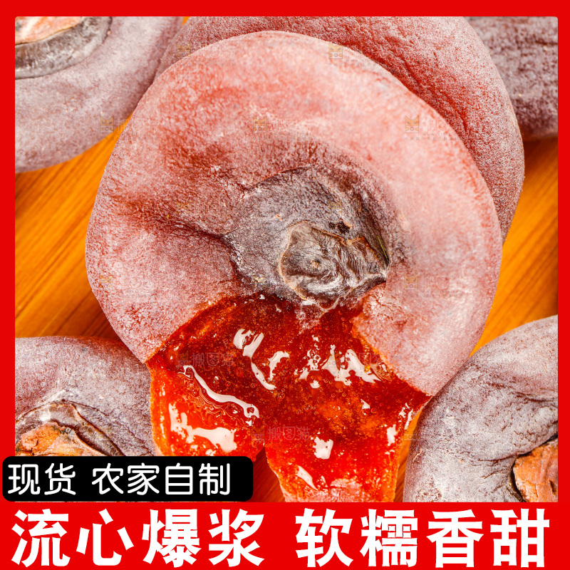 木盘里的霜降流心柿饼