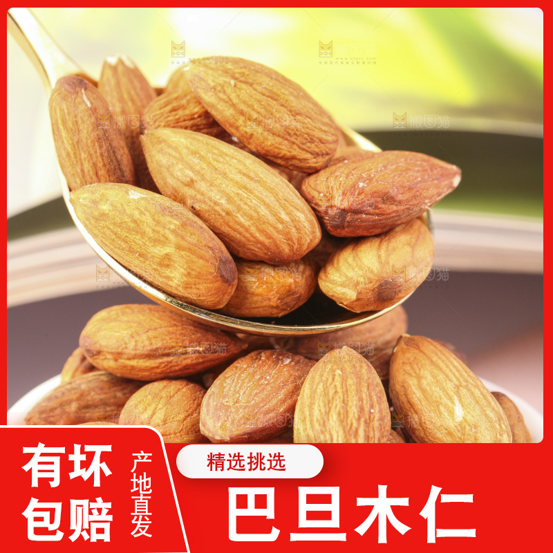 勺子上的大杏仁