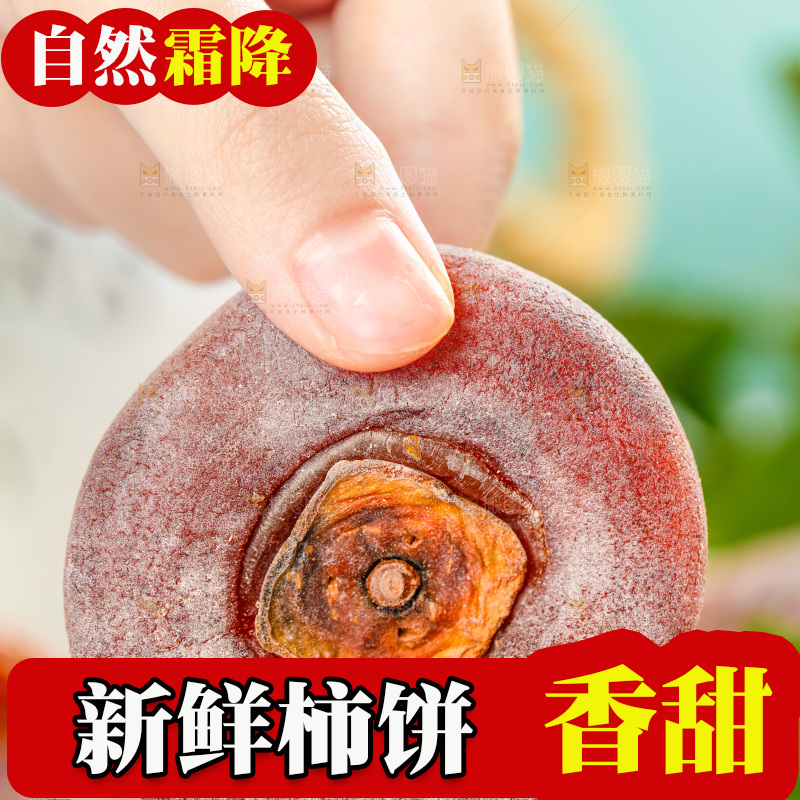 手里拿着霜降圆柿饼