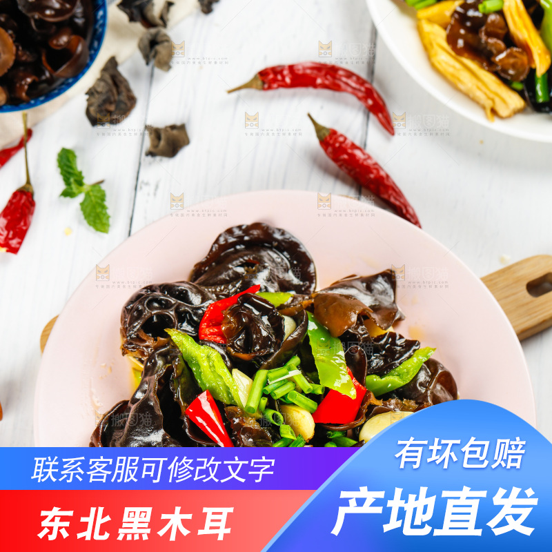木底上的一盘青椒木耳
