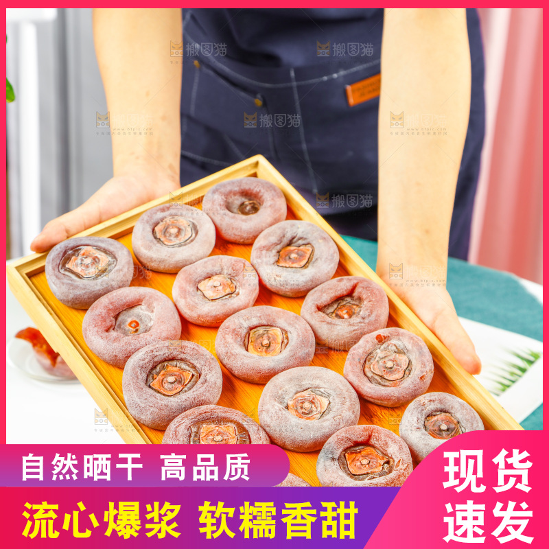 手里端着一盘圆柿饼