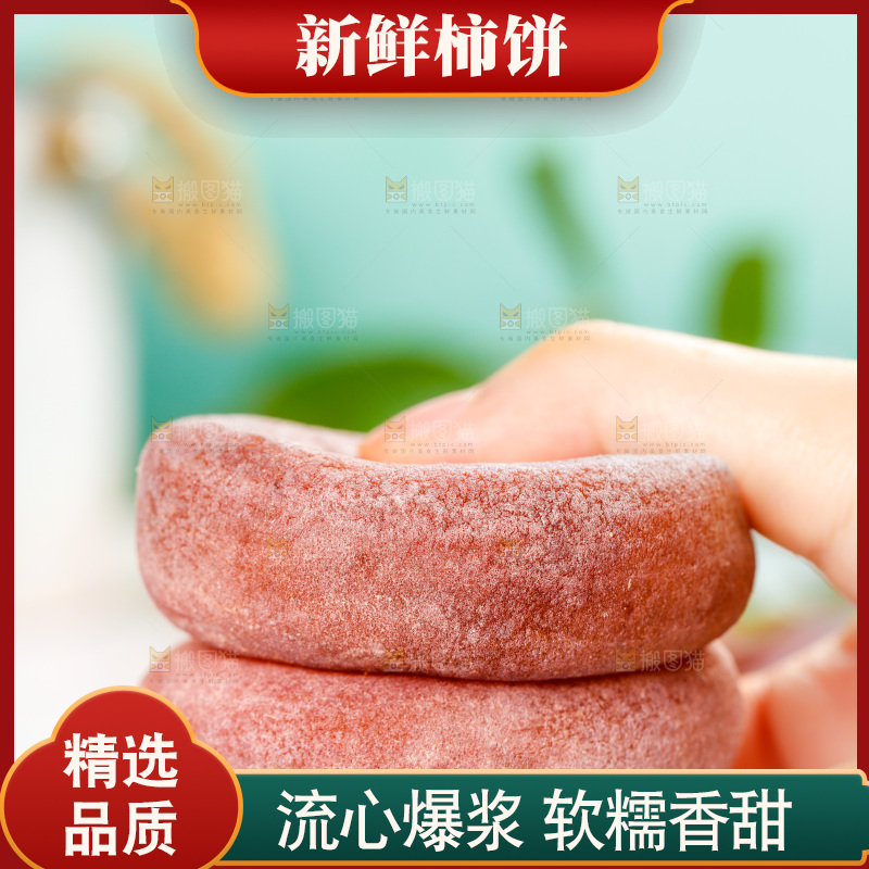 手里拿着霜降圆柿饼