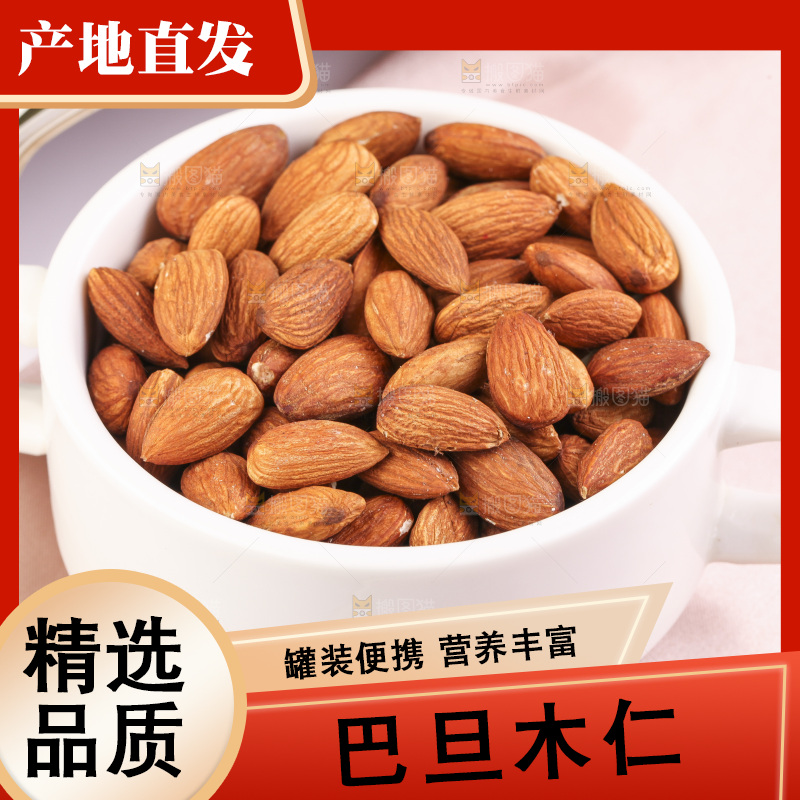 浅底上的一碗巴旦木仁
