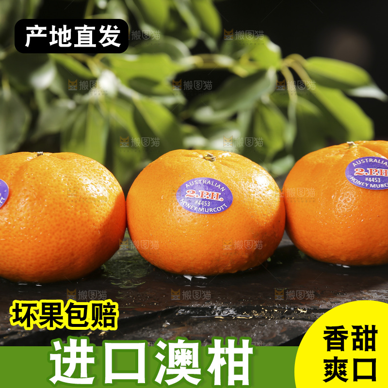黑石板上放着的进口澳柑