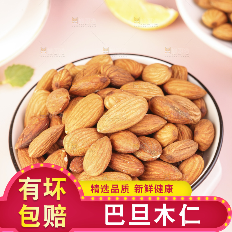 浅底上放着一碗大杏仁