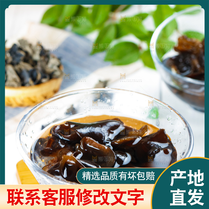 碗里泡发的黑木耳