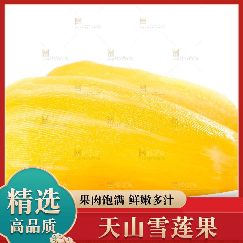 白底上的一盘雪莲果