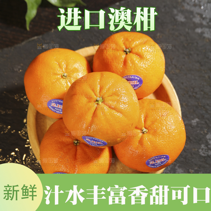 黑石板上的一篮澳柑