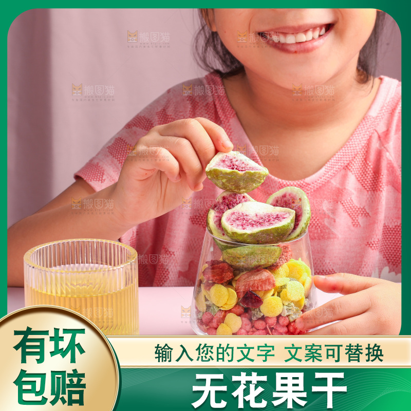 女孩手里拿着无花果冻干