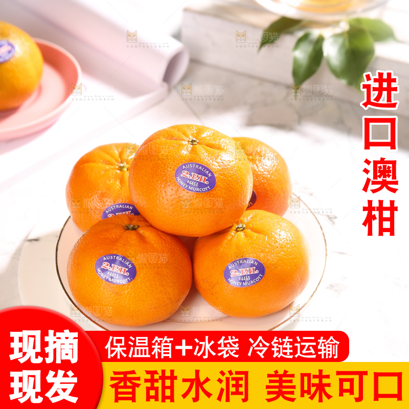 浅底上放着一盘澳洲蜜柑