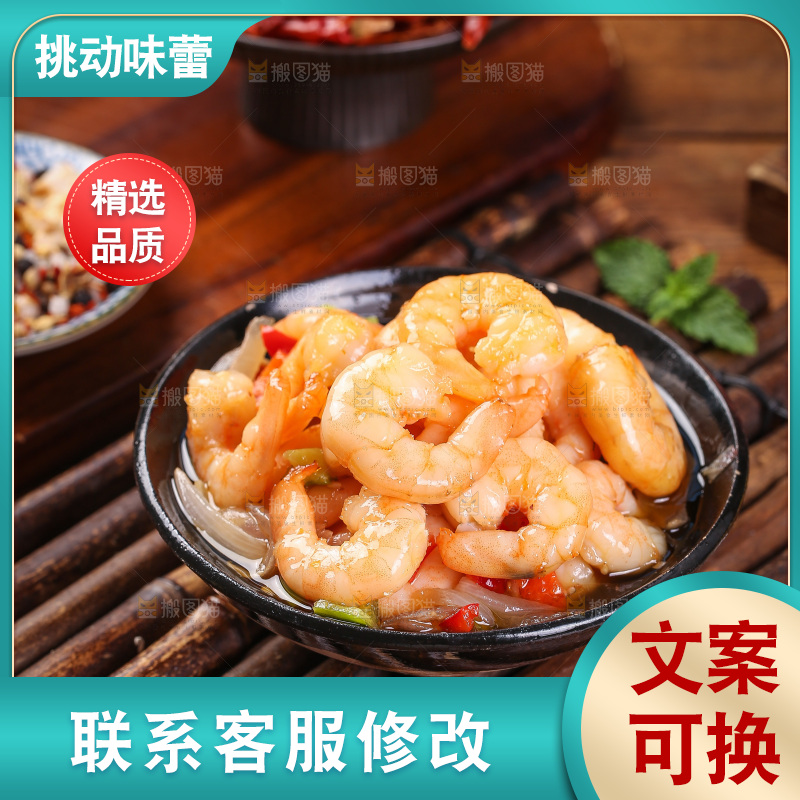 木底上的一碗油爆虾仁