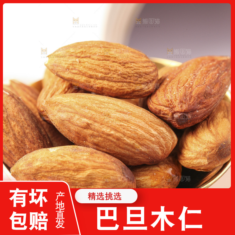 勺子上的大杏仁
