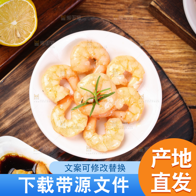 木底上的一盘大虾仁