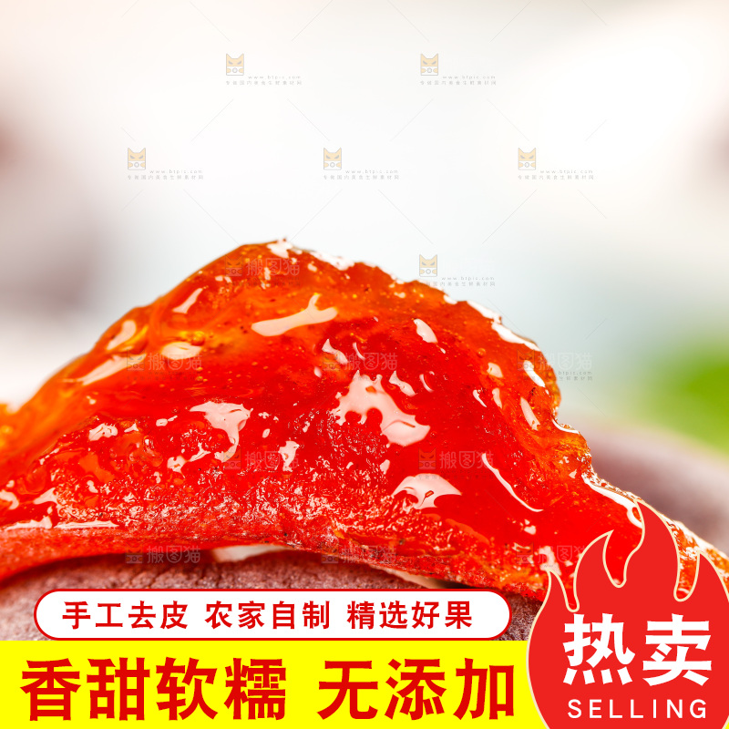 流心柿饼纹理