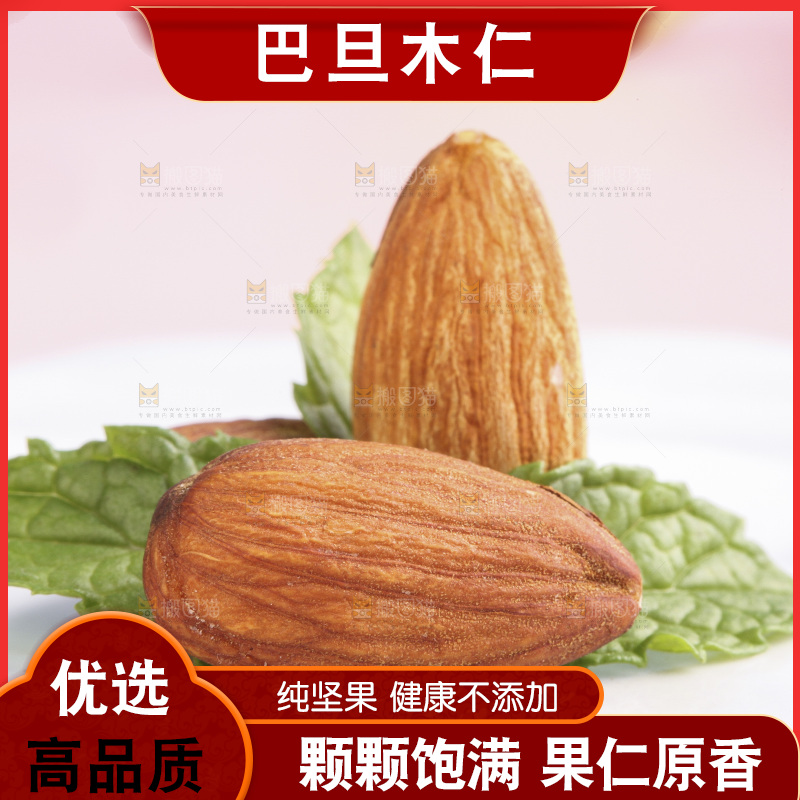 浅底上放着的巴旦木仁