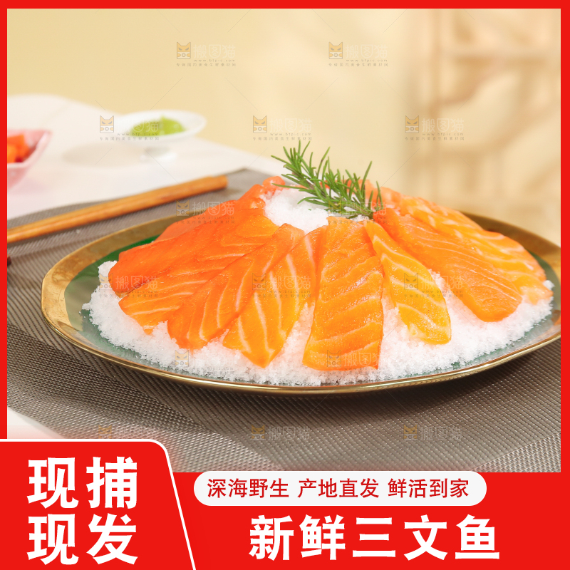 垫子上的一盘三文鱼片