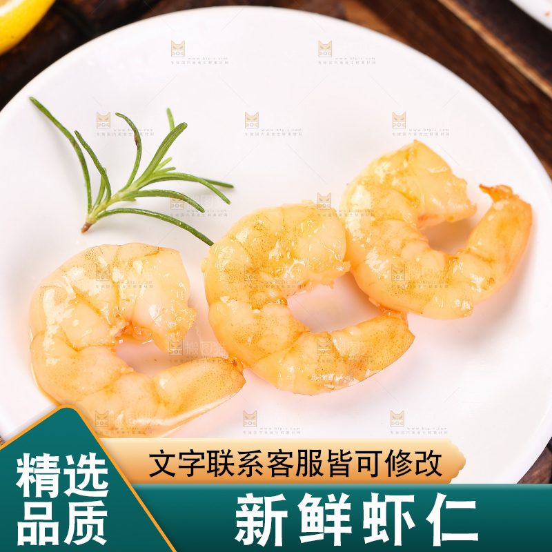 盘子里的大虾仁
