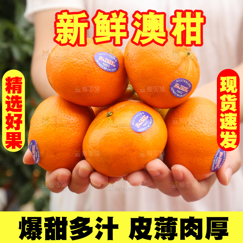 手里捧着新鲜澳柑