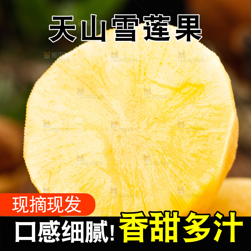 堆放着的雪莲果