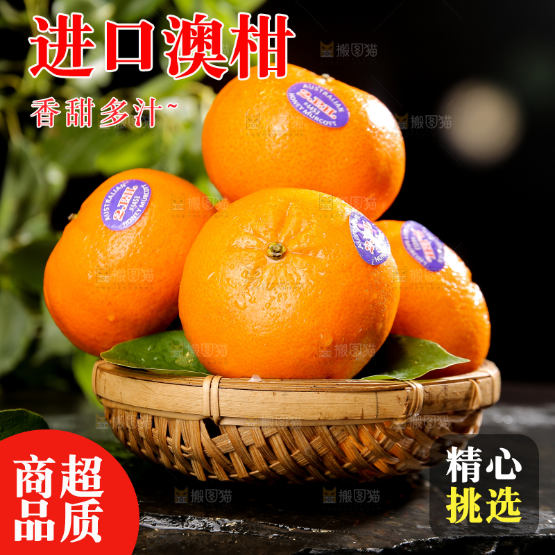 黑底上的一篮新鲜澳柑