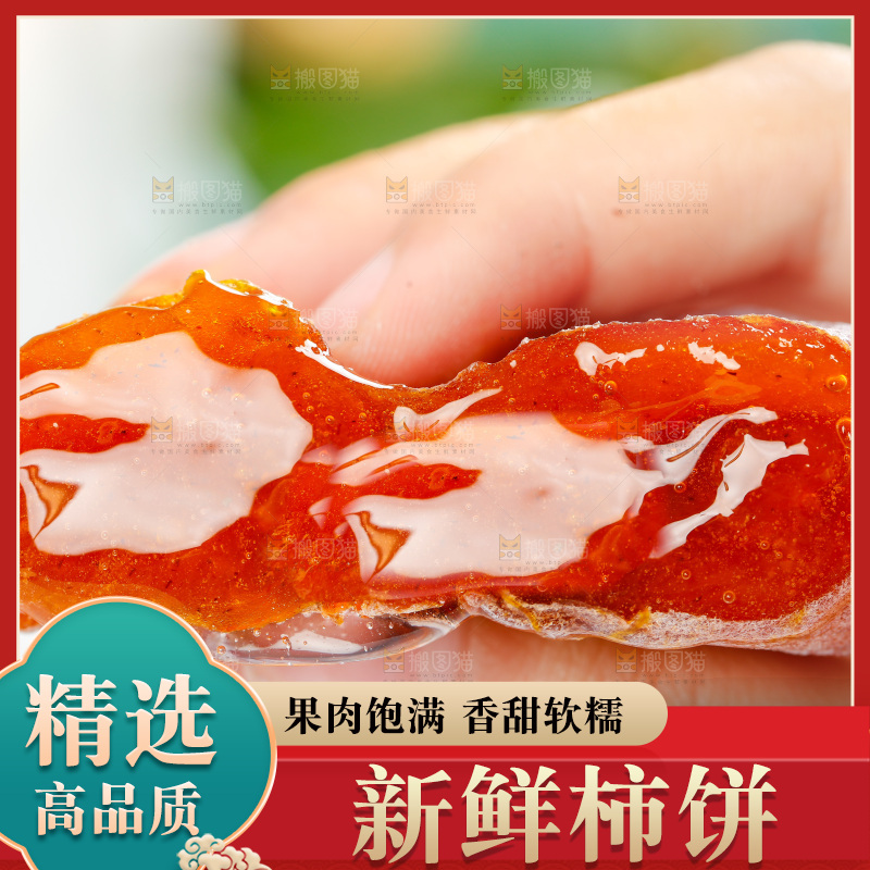 手里拿着流心柿饼