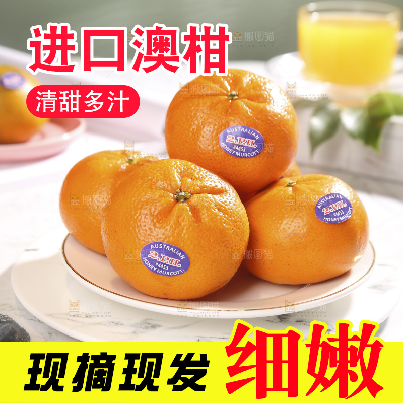 浅底上放着一盘澳洲蜜柑