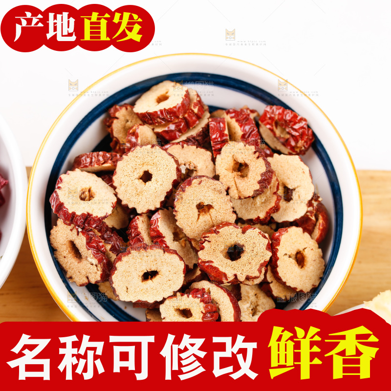 碟子里的红枣片