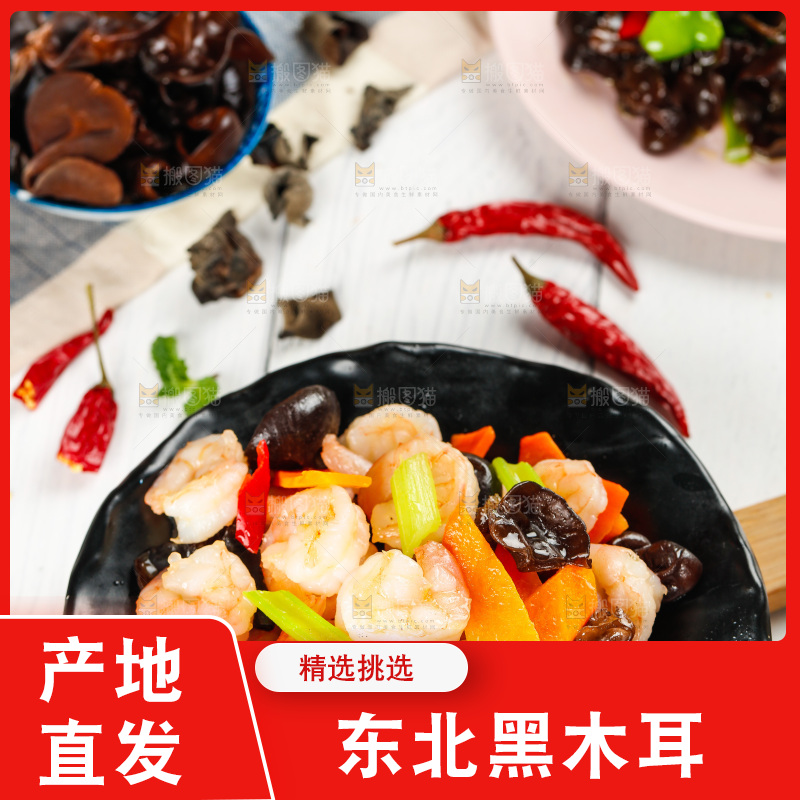 盘子里的木耳炒虾仁
