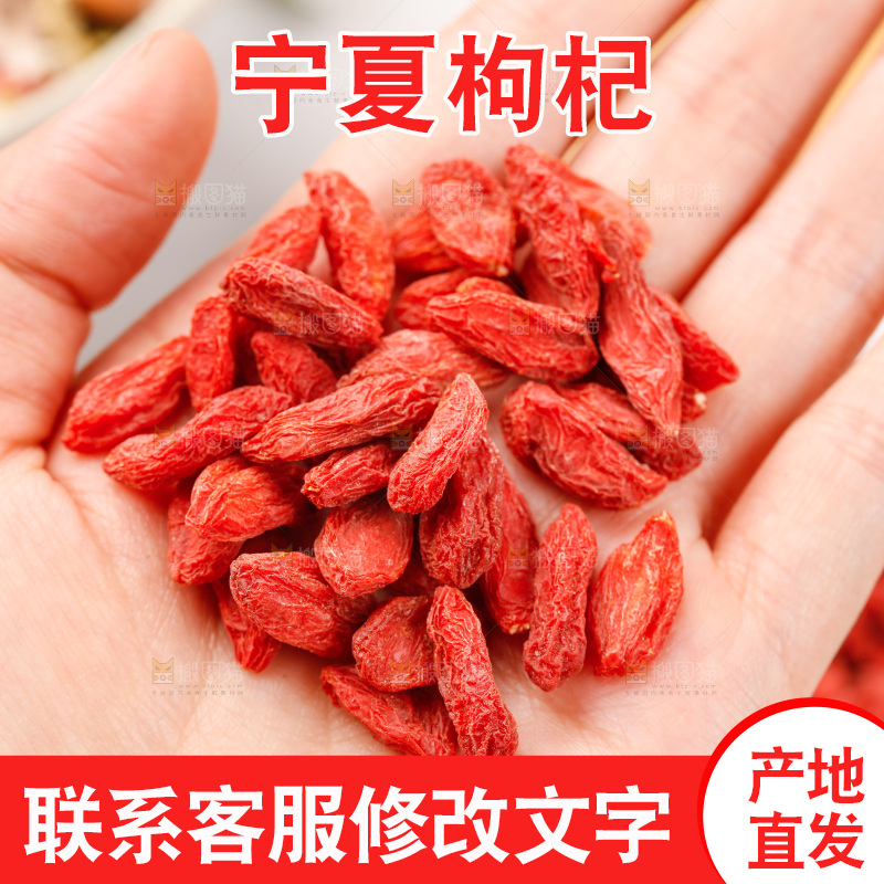 手上放着的枸杞子