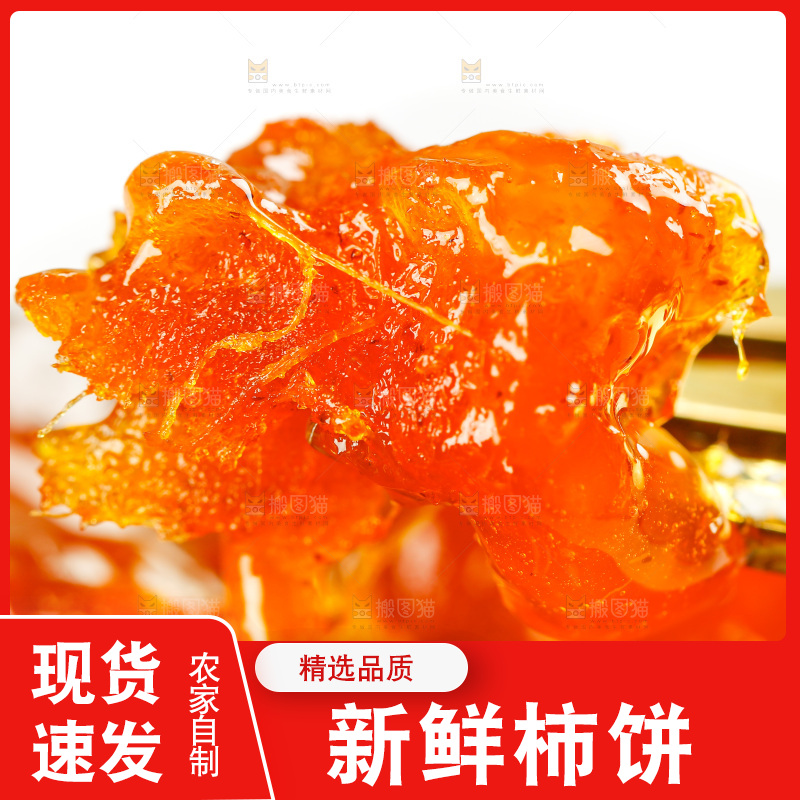 叉子插着流心柿饼