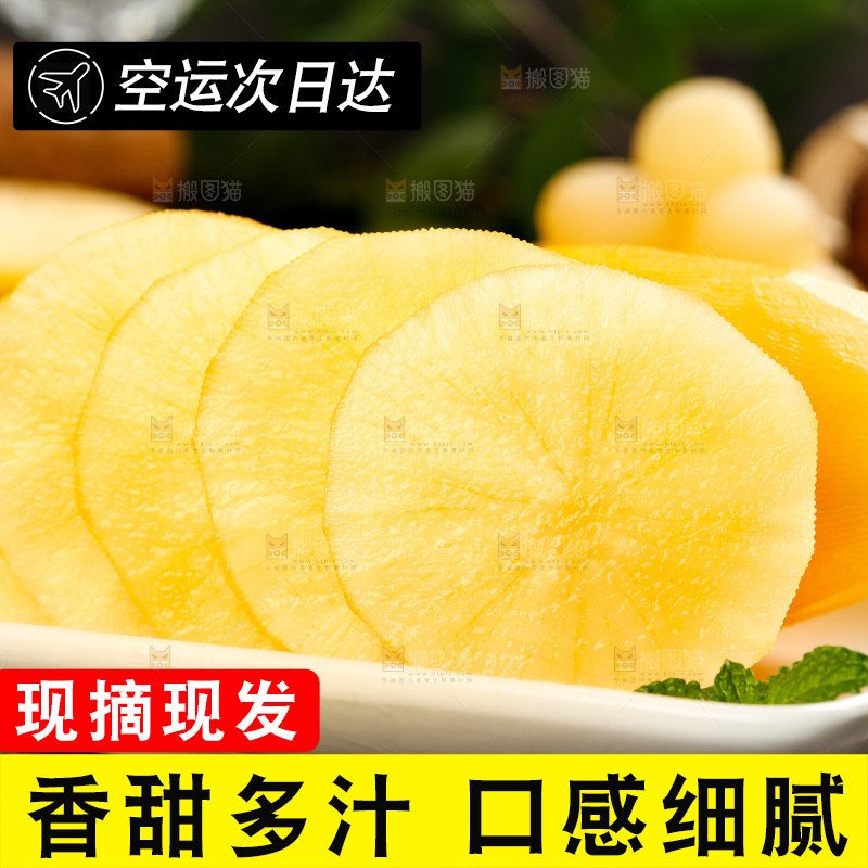 盘子里的黄心雪莲果