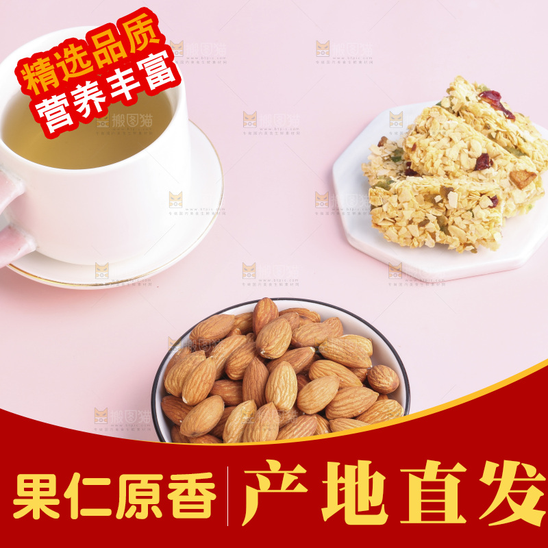 浅底上摆放着的巴旦木仁