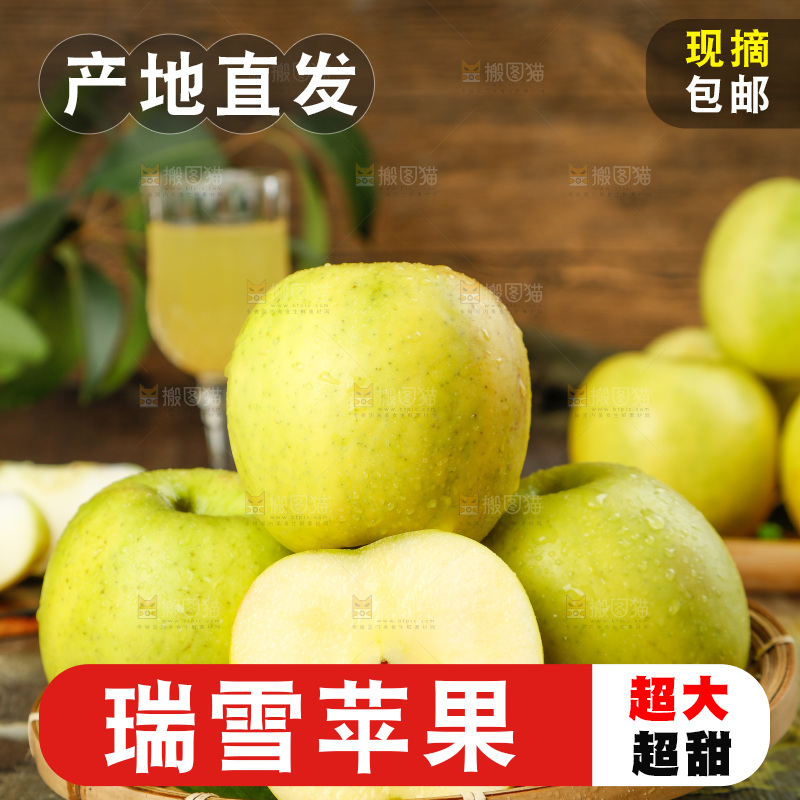 木底上的一篮瑞雪苹果