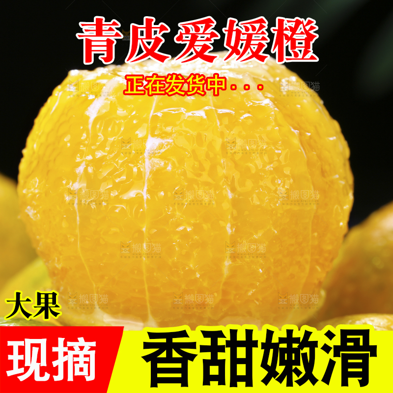 堆放着的爱媛果冻橙