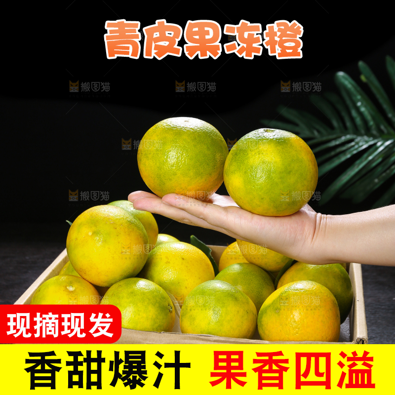 手里拿着爱媛果冻橙