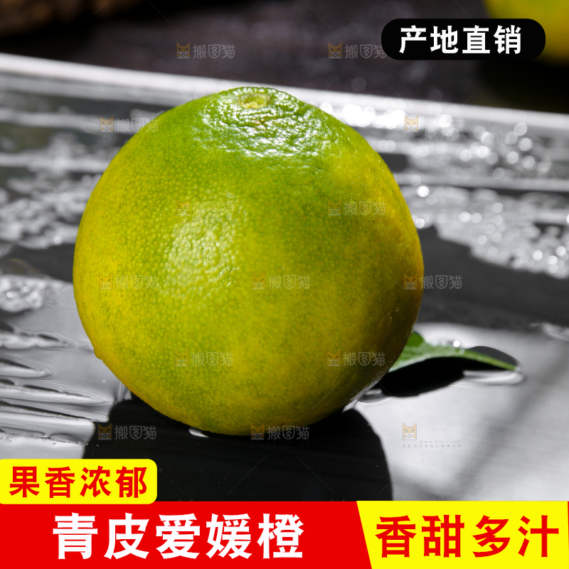深底上放着的青皮果冻橙