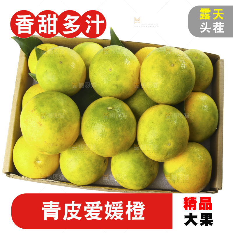 白底上的一盒爱媛果冻橙