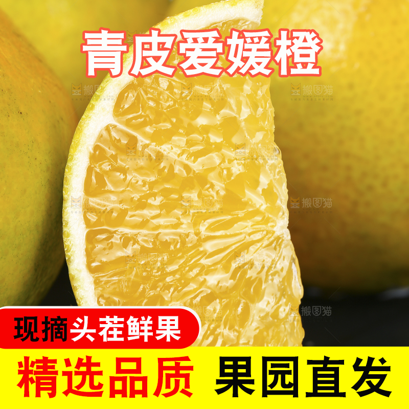 盘子里切块的爱媛果冻橙