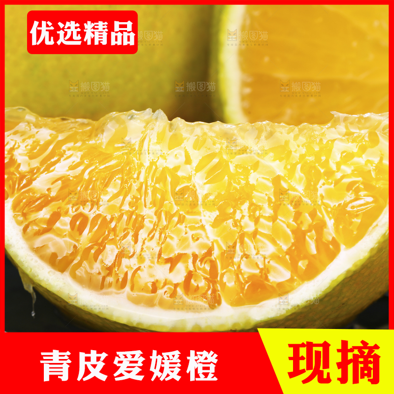 盘子里切块的爱媛果冻橙