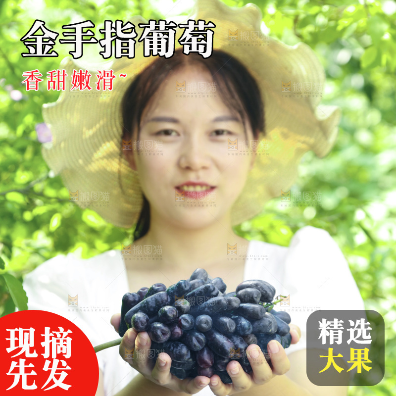 女孩手里拿着美人指葡萄