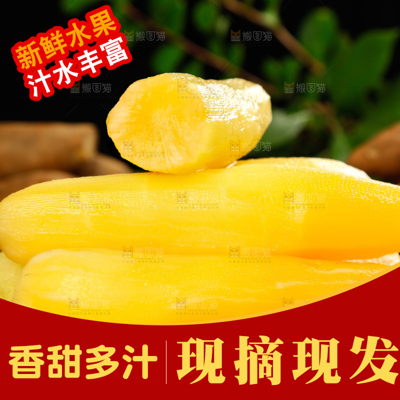 木底上的一盘雪莲果
