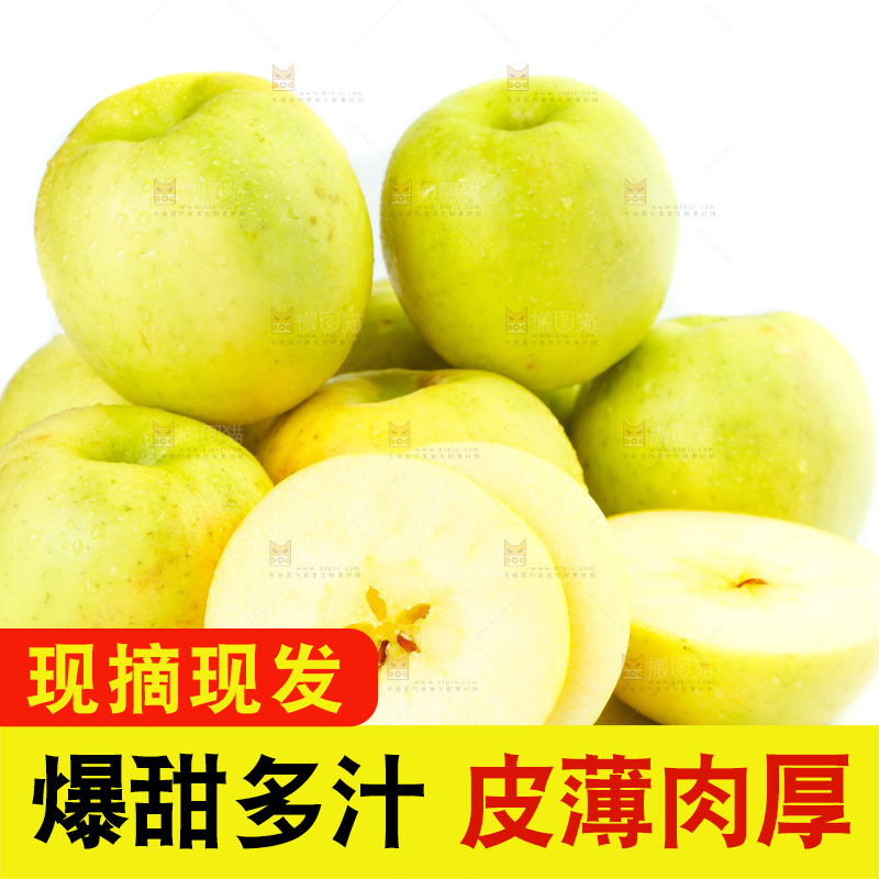 白底上堆放着白水瑞雪苹果