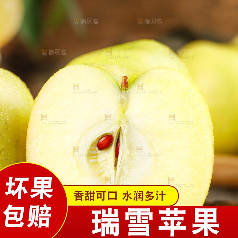 深底上放着的苹果
