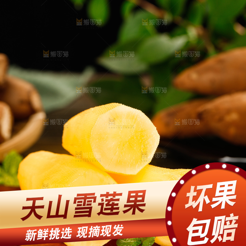 木底上切块的雪莲果