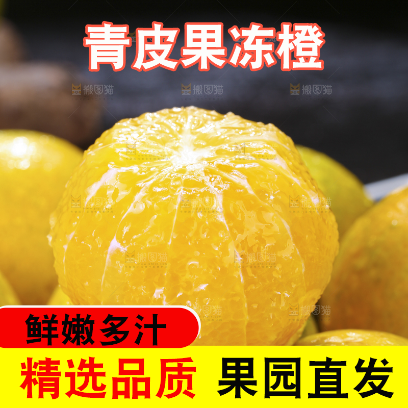 堆放着的爱媛果冻橙
