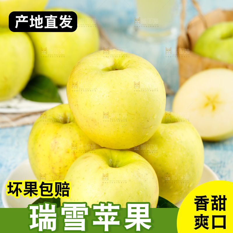 盘子里的白水瑞雪苹果