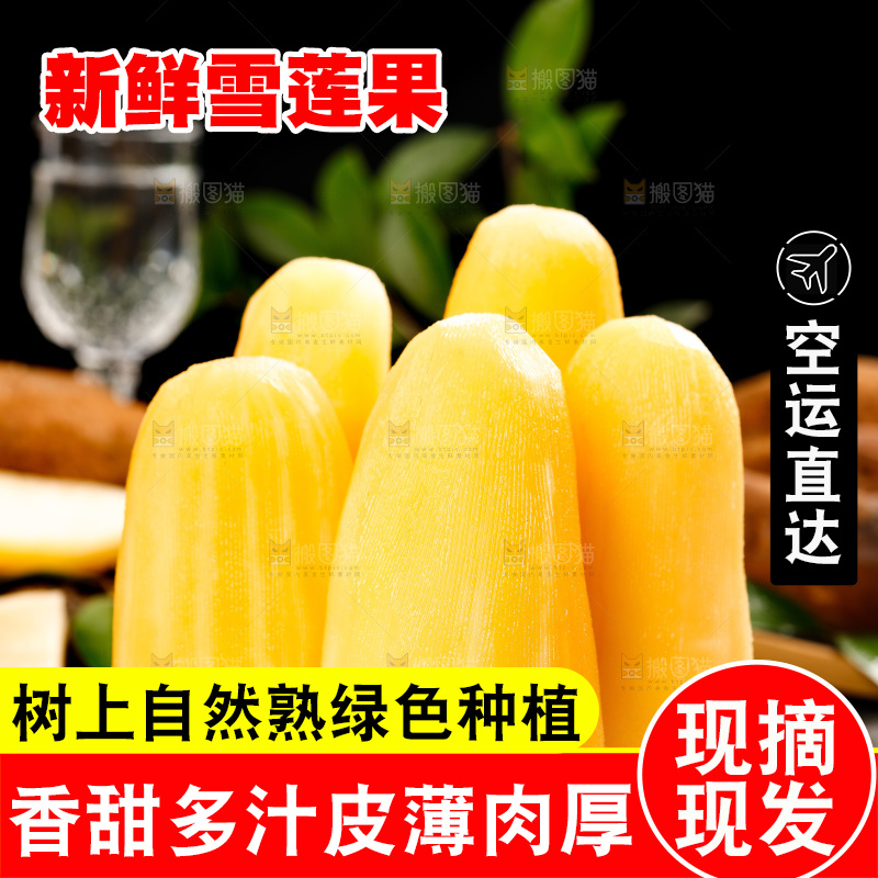 盘子里的黄心雪莲果